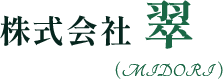 株式会社翠（みどり）｜静岡県の青果卸なら株式会社翠(みどり)へ。新鮮な野菜・果物を産地直送いたします。